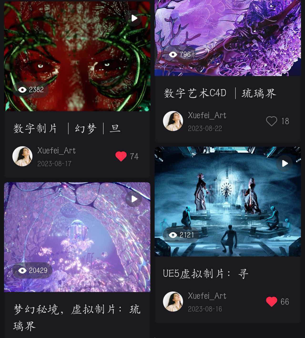 Unreal Engine 更多艺术短片请小红书观看